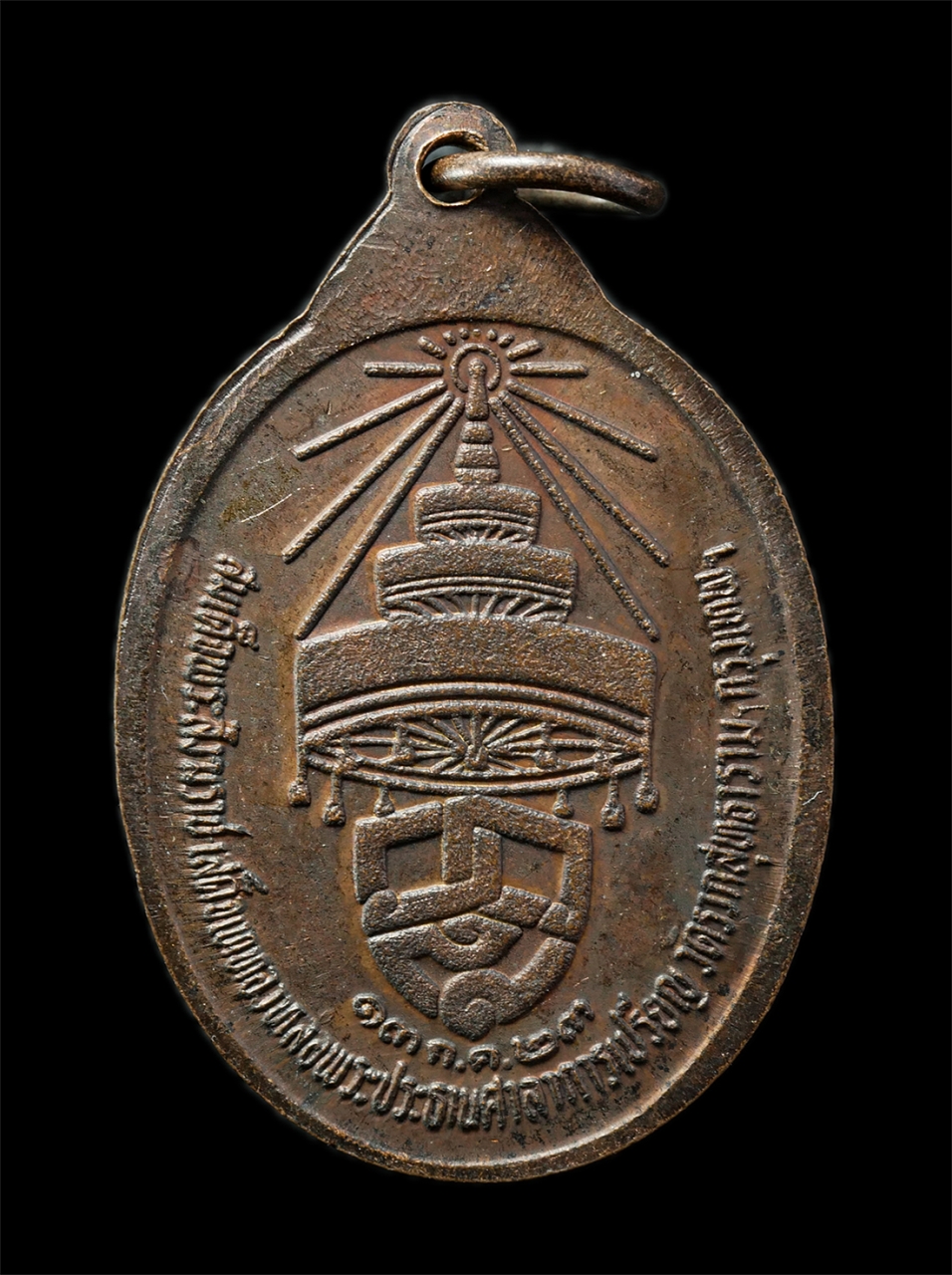 2569-01-25 (42)p.jpg - ​เหรียญครูบากองแก้ว ญาณวิชโย วัดต้นยางหลวง ต.ไชยสถาน อ.สารภี จ.เชียงใหม่ ปี2523 ในวาระพิเศษที่สมเด็จพระสังฆราชเสด็จเททองหล่อพระประธานศาลาการเปรียญ วัด [..] | https://kamulet.in.th